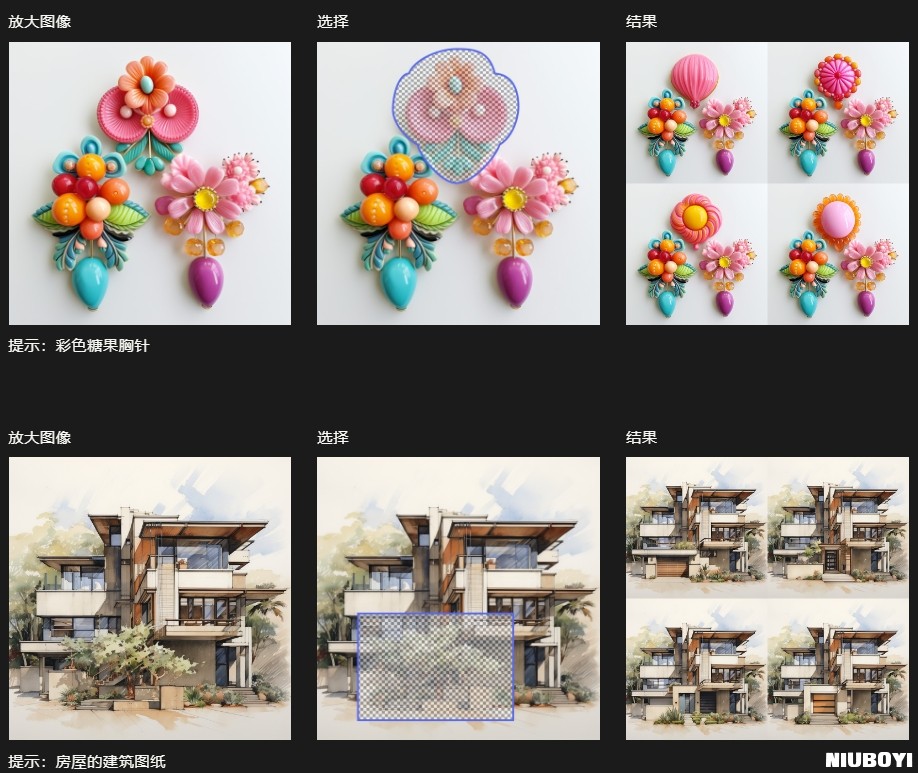 Midjourney帮助文档-Vary Region 区域工具编辑器使用方法和技巧(7)