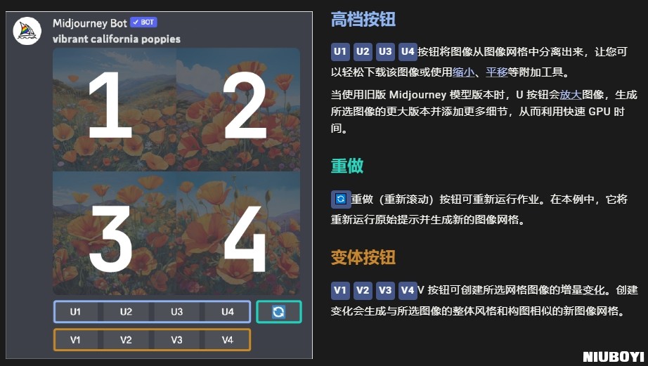 Midjourney帮助文档-Midjourney 在 Discord 界面中的使用设置详细介绍(3)